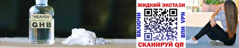 БУТИРАТ GHB  сайты даркнета клад  Добрянка  как найти закладки 