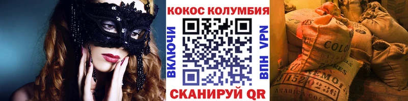 Cocaine Перу shop состав Добрянка