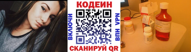 Кодеиновый сироп Lean напиток Lean (лин)  магазин    darknet клад  Добрянка 